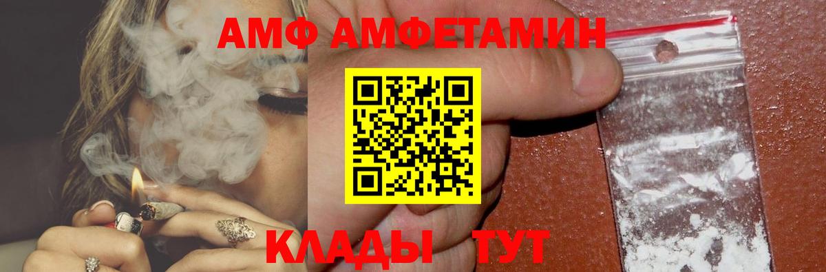 АМФЕТАМИН Premium Будённовск