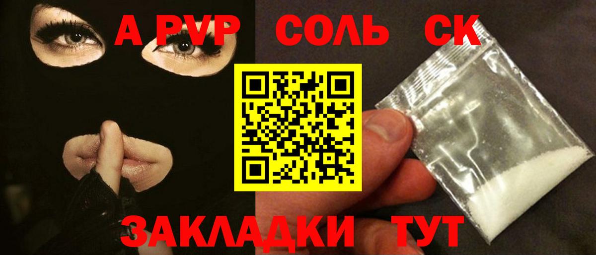 APVP Crystall  APVP VHQ  Вход с VPN  Будённовск 