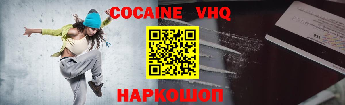 Кокаин 97% Будённовск