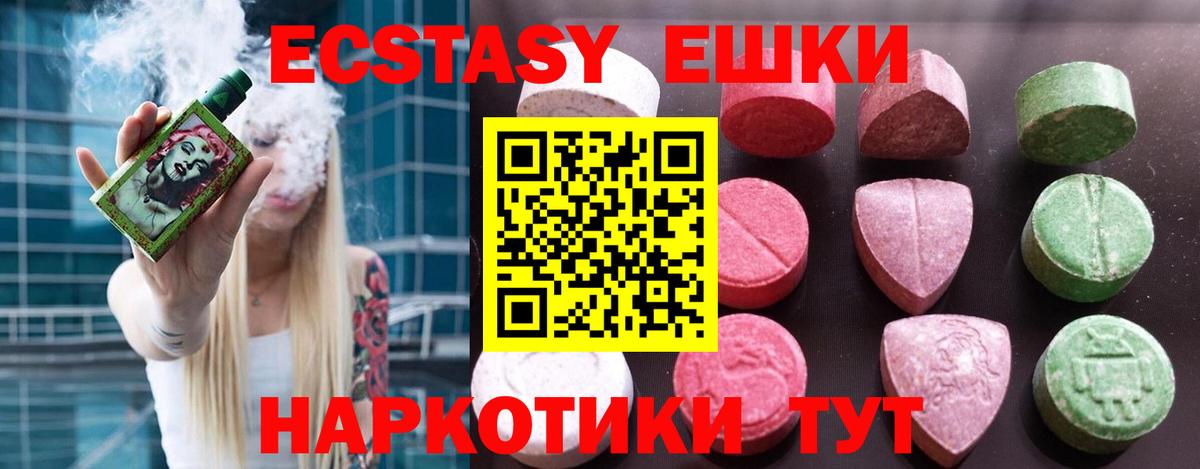   ссылка  Ecstasy  Ecstasy XTC  нарко площадка как зайти  Ecstasy ешки  Будённовск  Вход с VPN 