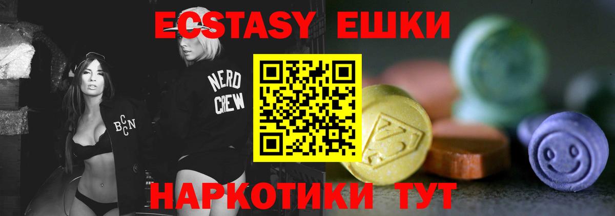 Ecstasy бентли Будённовск
