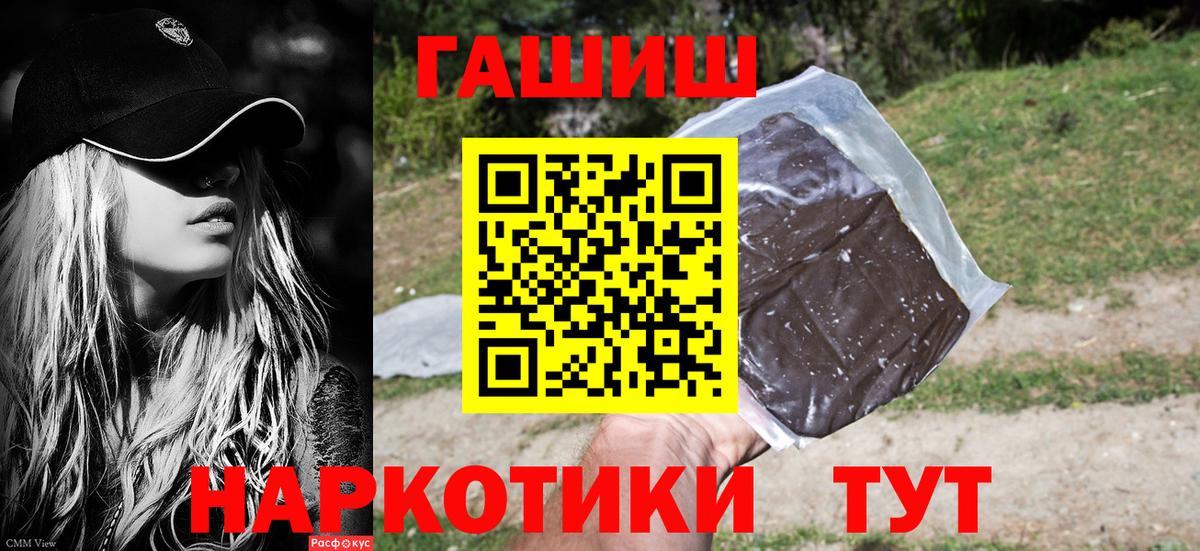 ГАШИШ гарик  Вход с VPN  ГАШ hashish  Будённовск 