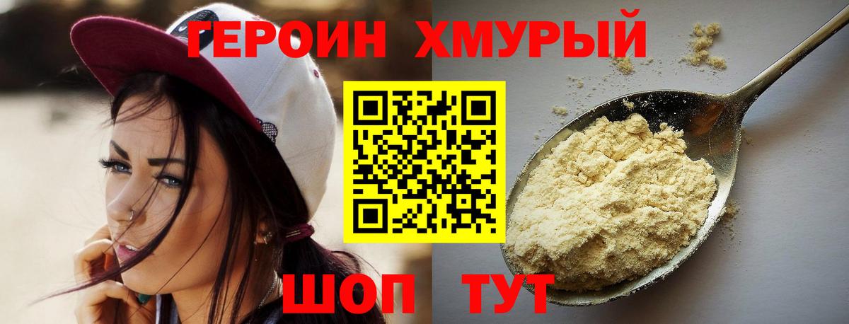 ГЕРОИН Афган Будённовск