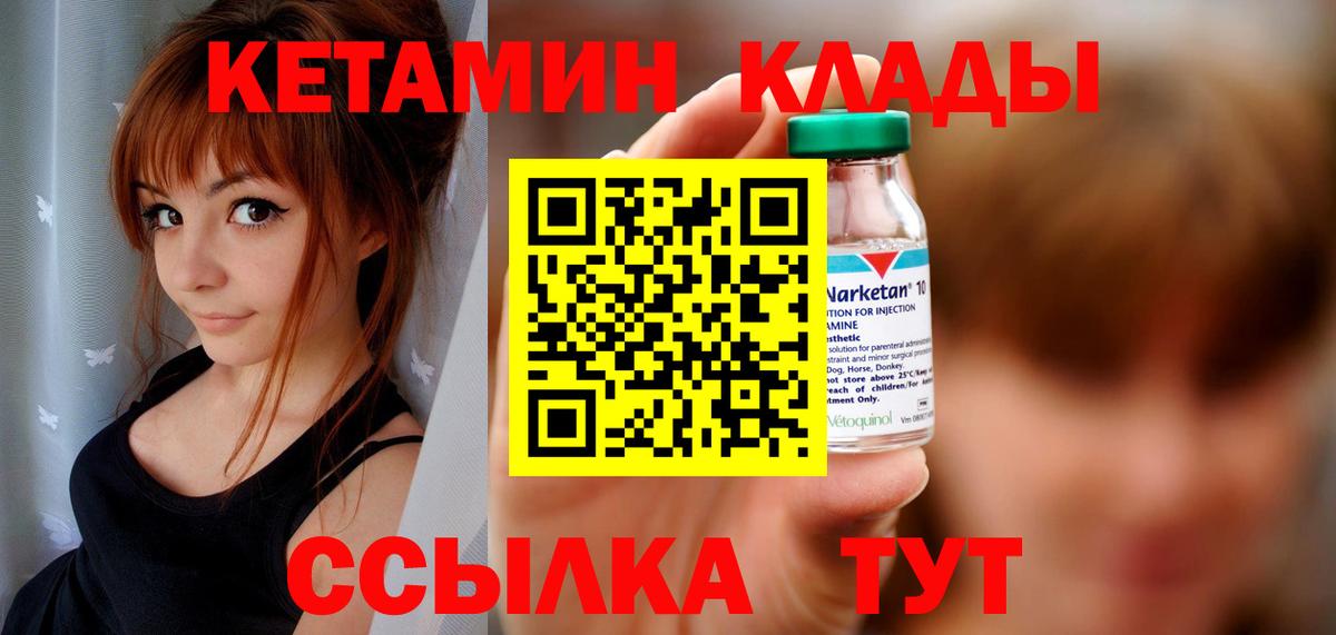 Кетамин ketamine  блэк спрут рабочий сайт  Будённовск  Вход с VPN  КЕТАМИН ketamine 