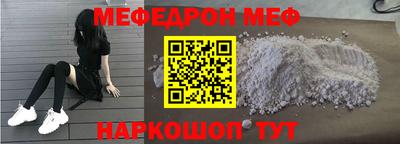 МДМА Железноводск