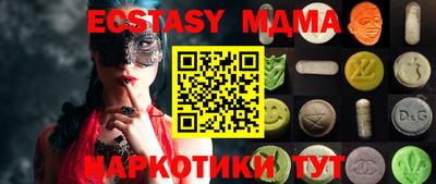 МДМА Железноводск