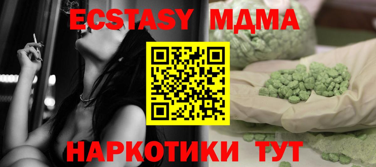 Будённовск  MDMA кристаллы  MDMA Molly  Вход с VPN 