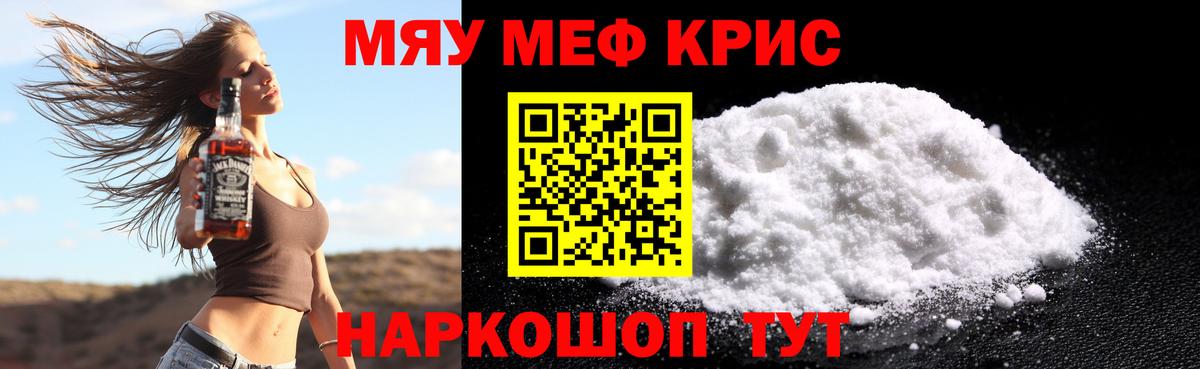 МЯУ-МЯУ 4 MMC  Вход с VPN  МЕФ мука  Будённовск 