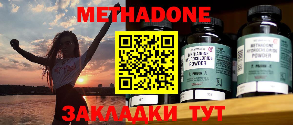 Метадон мёд  площадка официальный сайт  Будённовск  Вход с VPN  МЕТАДОН мёд 