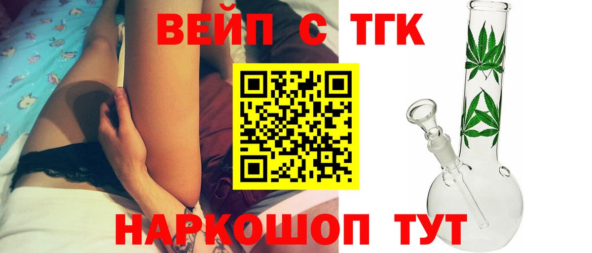 Дистиллят ТГК жижа Будённовск