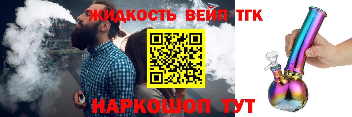 где купить наркоту  Вход с VPN  Будённовск  ТГК вейп с тгк  ТГК гашишное масло 