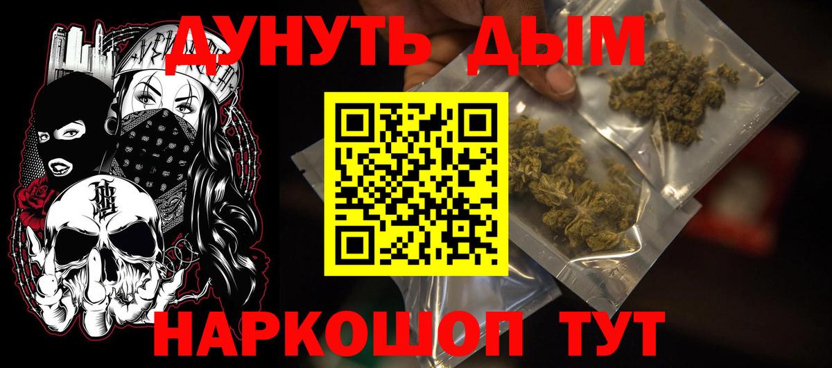 Будённовск  Конопля White Widow  Шишки марихуана VHQ  Бошки Шишки семена  Вход с VPN 